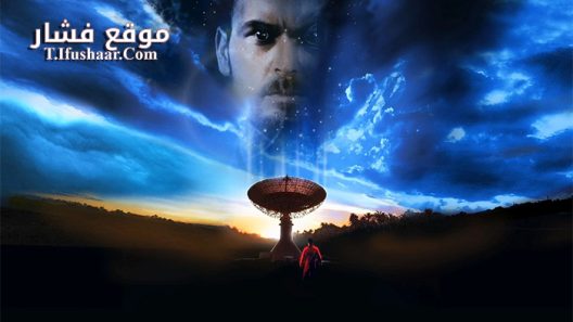 فيلم The Arrival 1996 مترجم