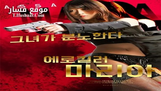 فيلم The Assassin 2019 مترجم