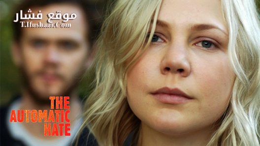 فيلم The Automatic Hate 2015 مترجم