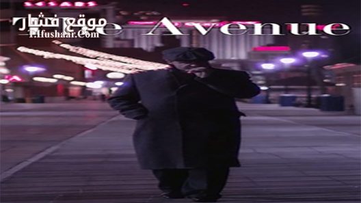 فيلم The Avenue 2017 مترجم