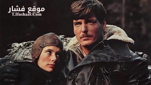 فيلم The Aviator 1985 مترجم