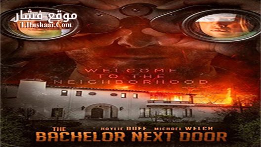 فيلم The Bachelor Next Door 2018 مترجم