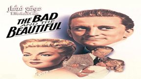 فيلم The Bad and the Beautiful 1952 مترجم