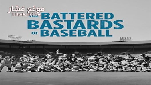 فيلم The Battered Bastards of Baseball 2014 مترجم