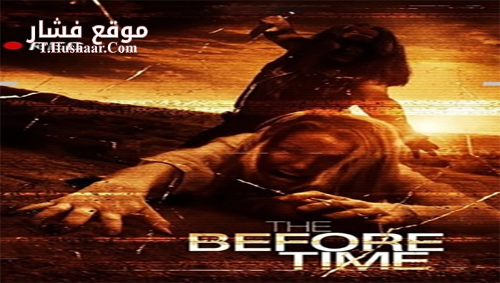 فيلم The Before Time 2014 مترجم