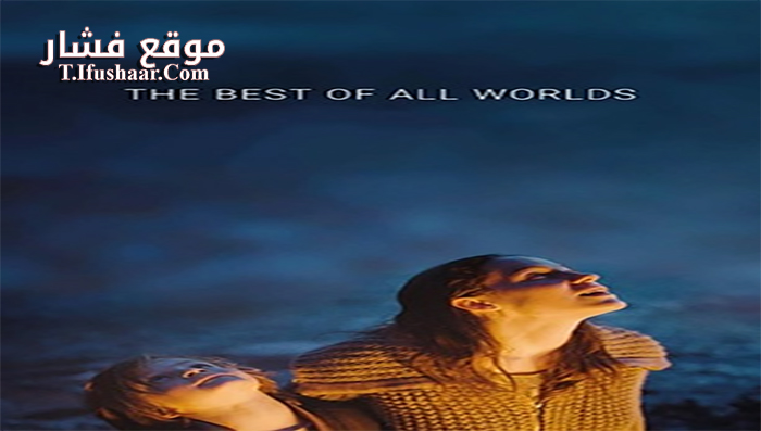 فيلم The Best of All Worlds 2017 مترجم