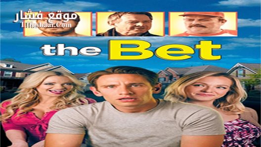 فيلم The Bet 2016 مترجم