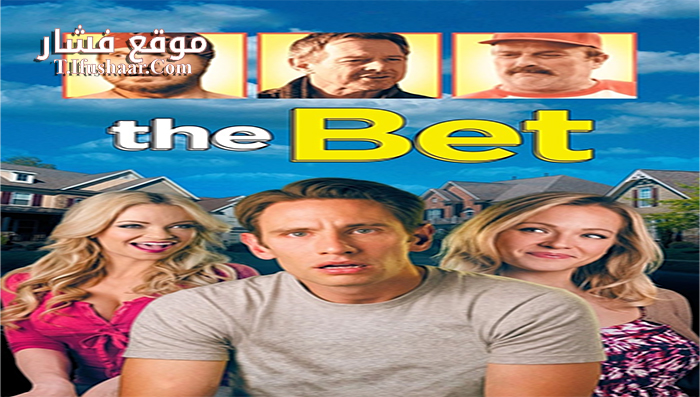 فيلم The Bet 2016 مترجم