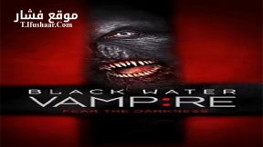 فيلم The Black Water Vampire 2014 مترجم