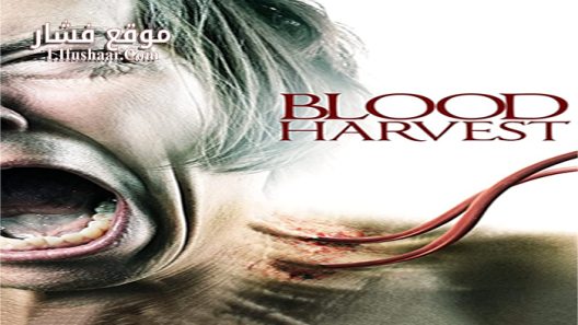 فيلم The Blood Harvest 2016 مترجم