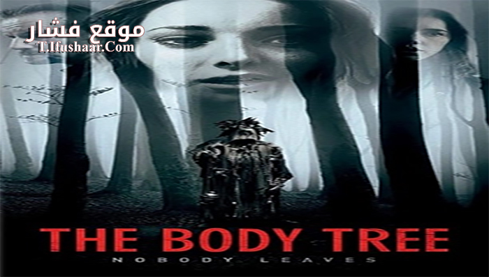 فيلم The Body Tree 2017 مترجم