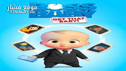 فيلم The Boss Baby Get That Baby 2020 مترجم