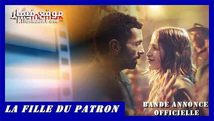 فيلم The Boss’s Daughter 2016 مترجم