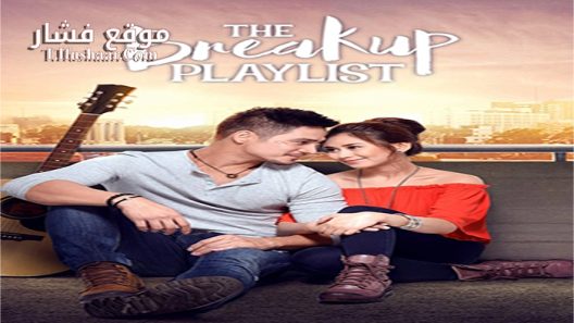 فيلم The Breakup Playlist 2015 مترجم
