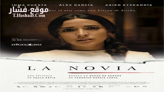 فيلم The Bride 2015 مترجم