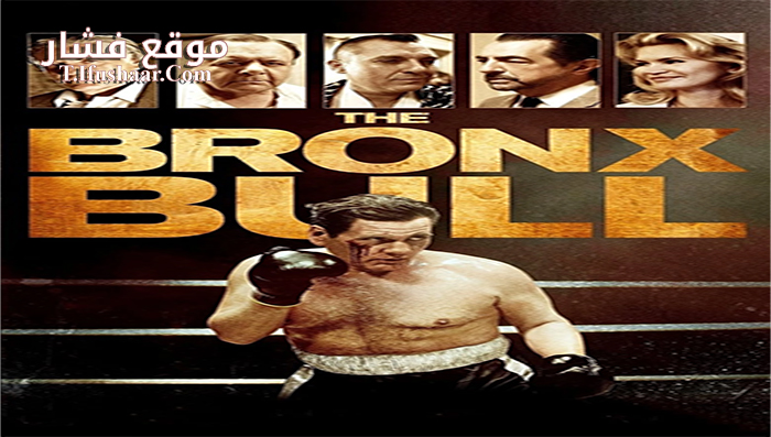 فيلم The Bronx Bull 2016 مترجم