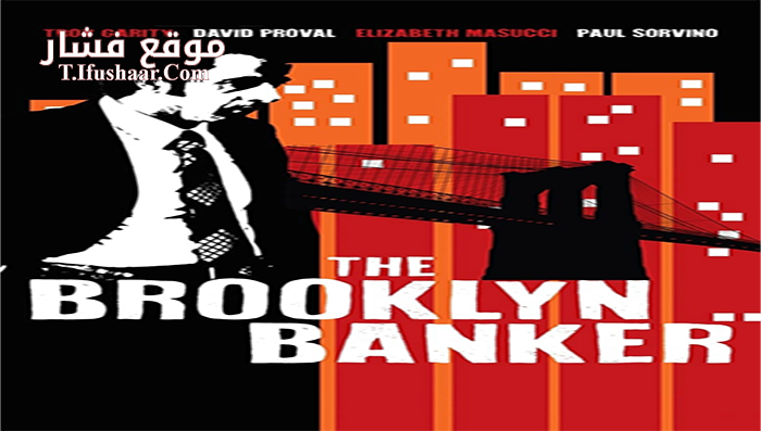 فيلم The Brooklyn Banker 2016 مترجم