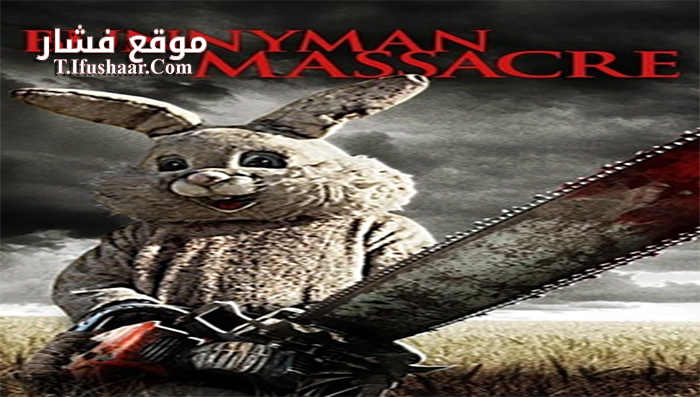 فيلم The Bunnyman Massacre 2014 مترجم