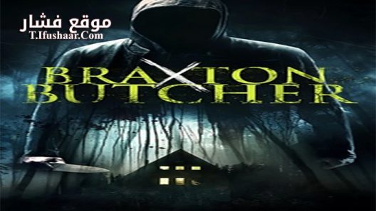 فيلم The Butchering 2017 مترجم