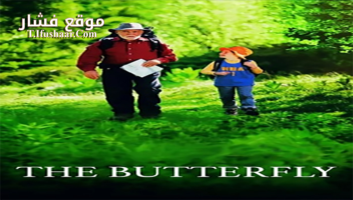 فيلم The Butterfly 2002 مترجم