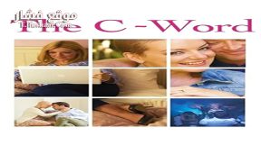 فيلم The C Word 2015 مترجم