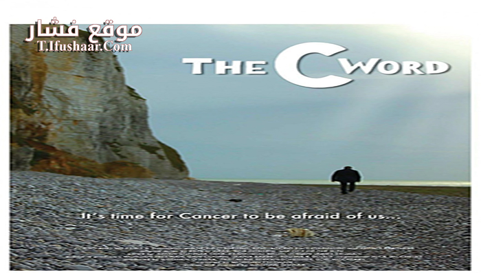 فيلم The C Word 2016 مترجم