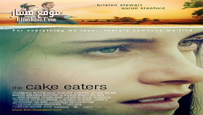 فيلم The Cake Eaters 2007 مترجم