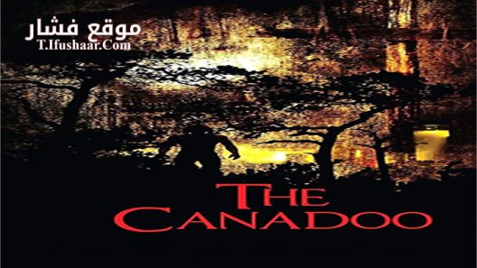 فيلم The Canadoo 2016 مترجم