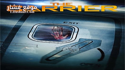 فيلم The Carrier 2015 مترجم