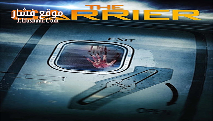فيلم The Carrier 2015 مترجم