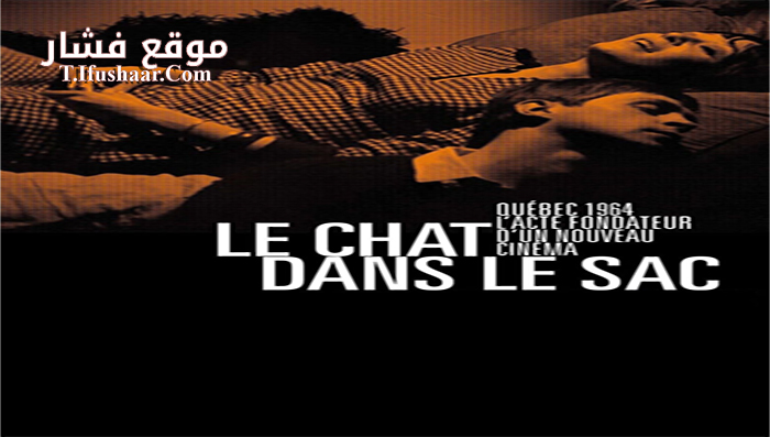 فيلم The Cat in the Bag 1964 مترجم