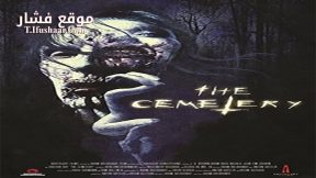 فيلم The Cemetery 2013 مترجم