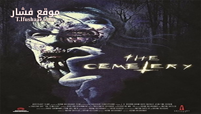 فيلم The Cemetery 2013 مترجم