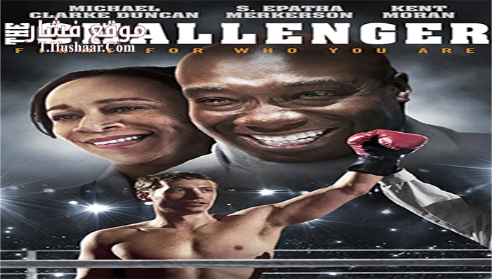 فيلم The Challenger 2015 مترجم