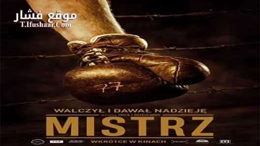 فيلم The Champion 2020 مترجم