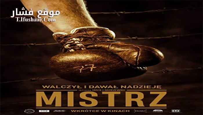 فيلم The Champion 2020 مترجم