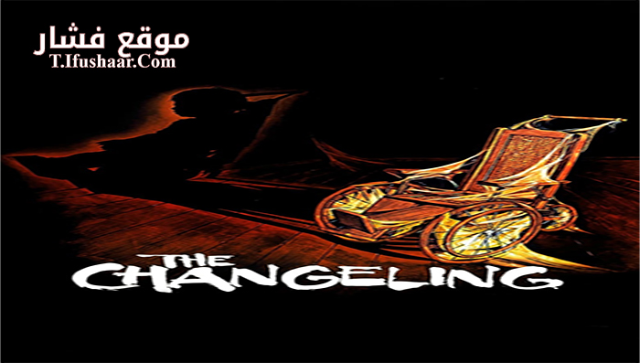 فيلم The Changeling 1980 مترجم