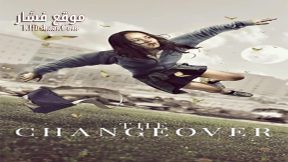 فيلم The Changeover 2017 مترجم