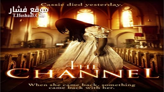فيلم The Channel 2016 مترجم