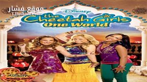فيلم The Cheetah Girls One World 2008 مترجم