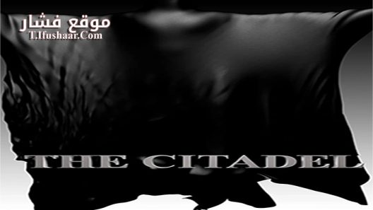 فيلم The Citadel 2015 مترجم