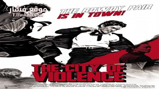 فيلم The City of Violence 2006 مترجم
