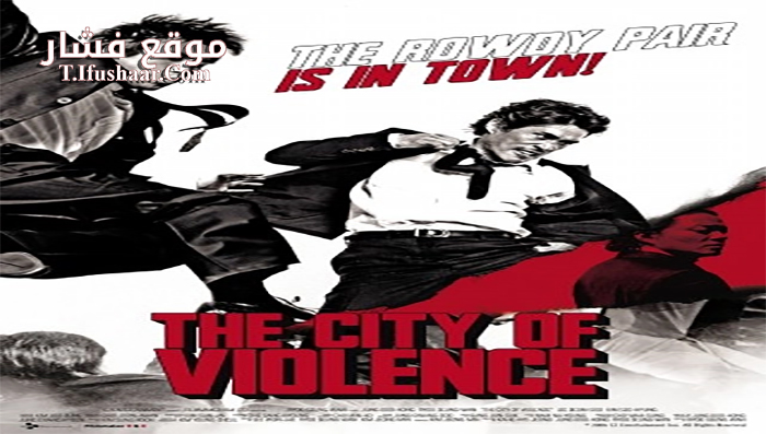 فيلم The City of Violence 2006 مترجم