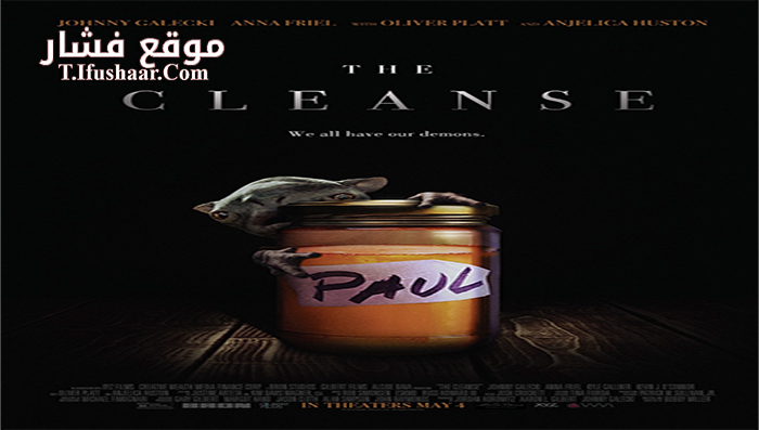 فيلم The Cleanse 2016 مترجم
