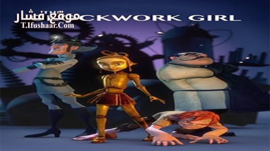 فيلم The Clockwork Girl 2021 مترجم