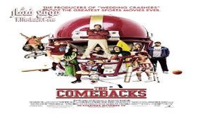 فيلم The Comebacks 2007 مترجم