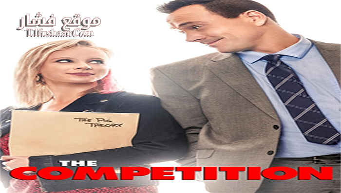 فيلم The Competition 2018 مترجم