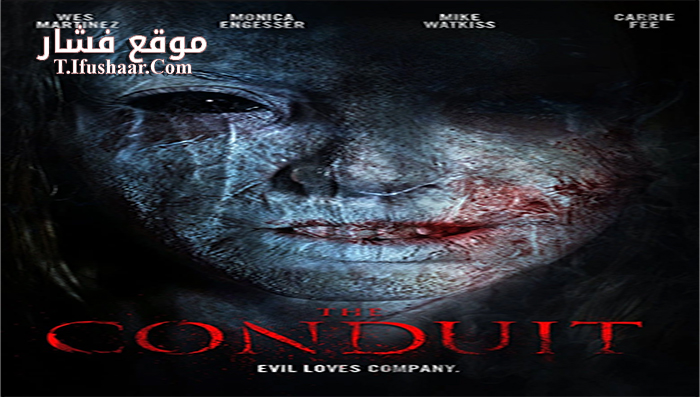 فيلم The Conduit 2016 مترجم