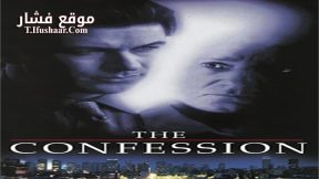 فيلم The Confession 1999 مترجم