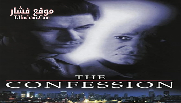 فيلم The Confession 1999 مترجم